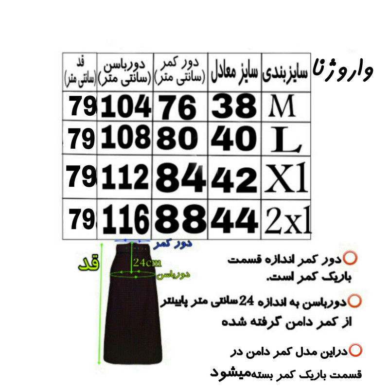 دامن زنانه مدل dkakamt