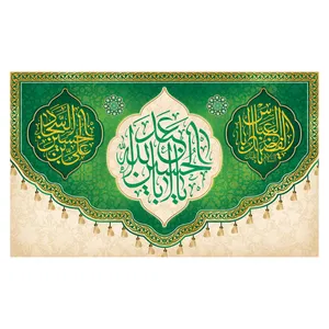  پرچم طرح مذهبی مدل یا اباعبدالله الحسین کد 2338D 