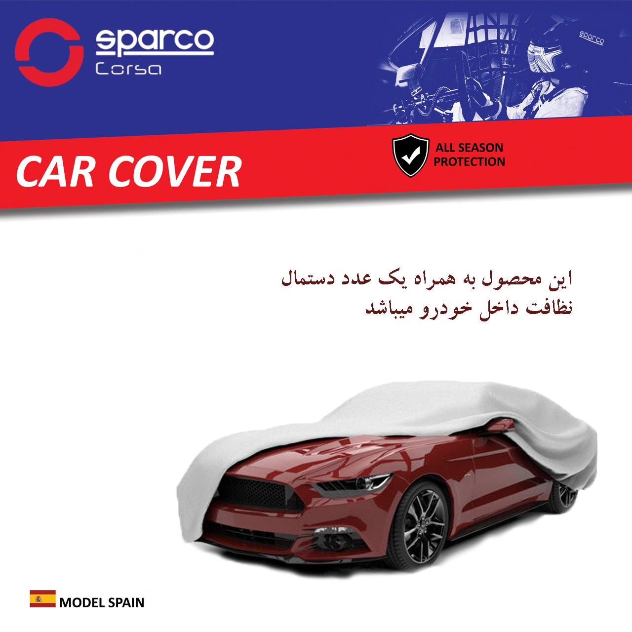 چادر خودرو اسپارکو مدل SP0L مناسب برای FMC T5