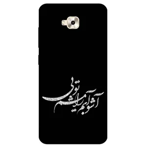 Megafone Typography 2391 Cover For Asus Zenfone 4 Selfie / ZD553KL