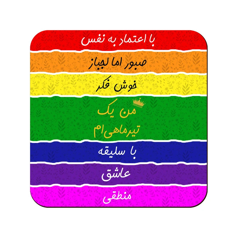 زیر لیوانی طرح تیر مدل ماه تولد