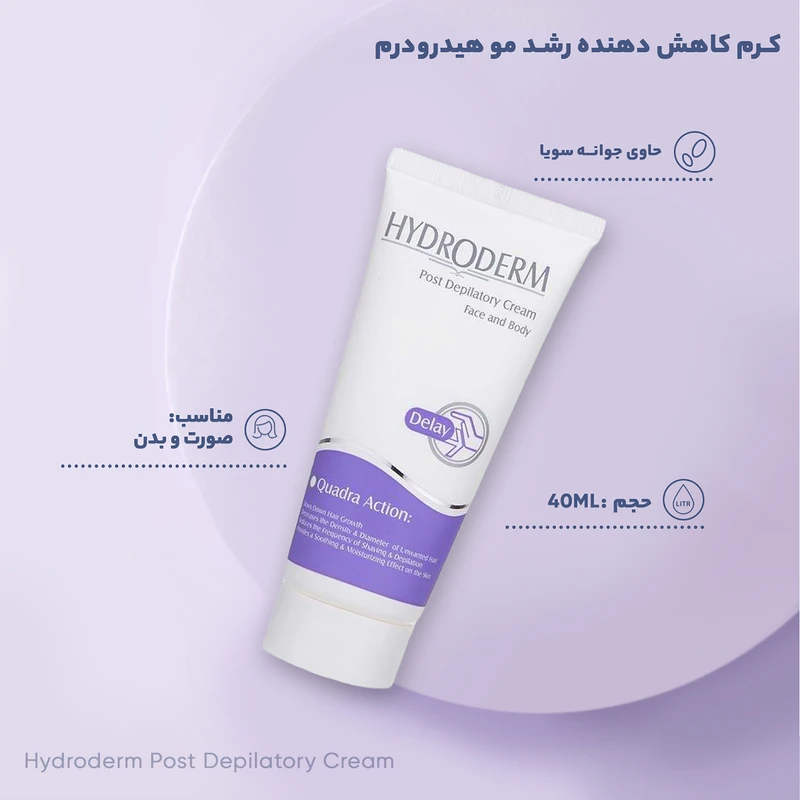 عکس شماره 3 : کرم کاهش دهنده رشد مو هیدرودرم مدل 05 حجم 40 میلی لیتر