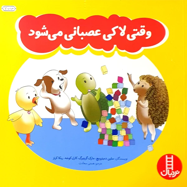 عکس شماره 2