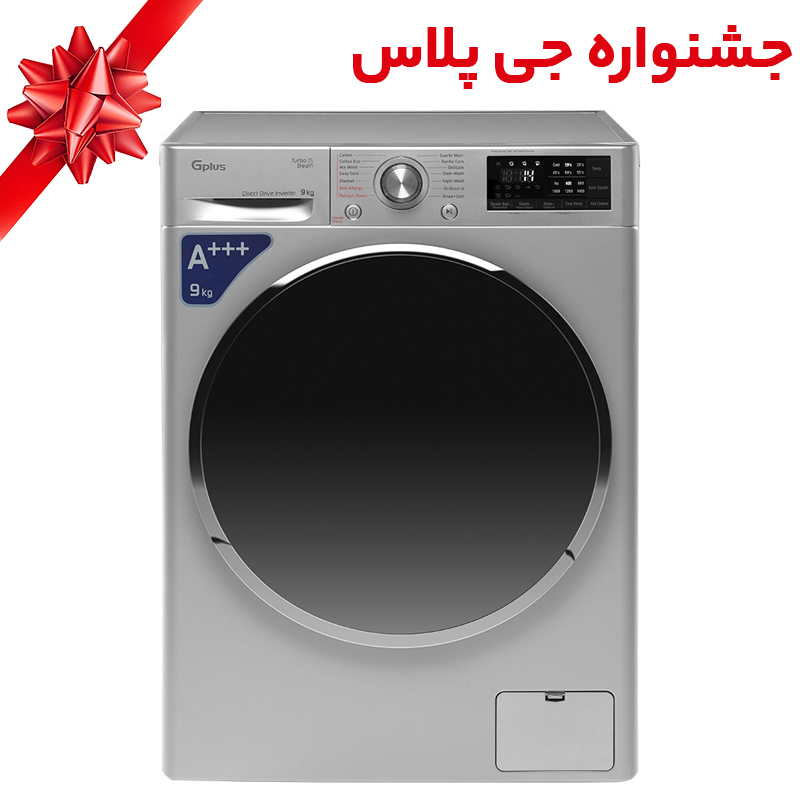 ماشین لباسشویی جی پلاس مدل GWM-L909SS ظرفیت 9 کیلوگرم