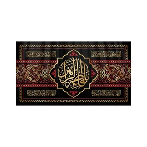 پرچم مدل  فاطمیه کد HFZ-12-125