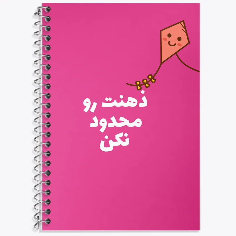 دفتر زبان 50 برگ خندالو مدل سه خط طرح ذهنت رو محدود نکن کد F6106
