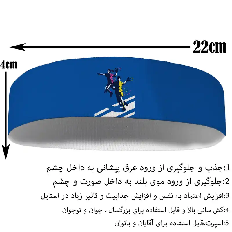 هدبند ورزشی آی تمر مدل هندبال کد 404
