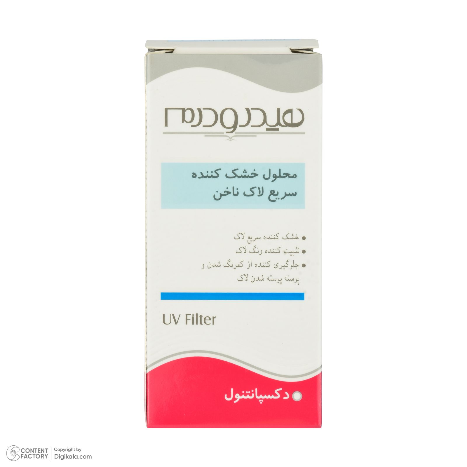 محلول خشک کننده لاک ناخن هیدرودرم مدل 001 حجم 8 میلی لیتر -  - 5