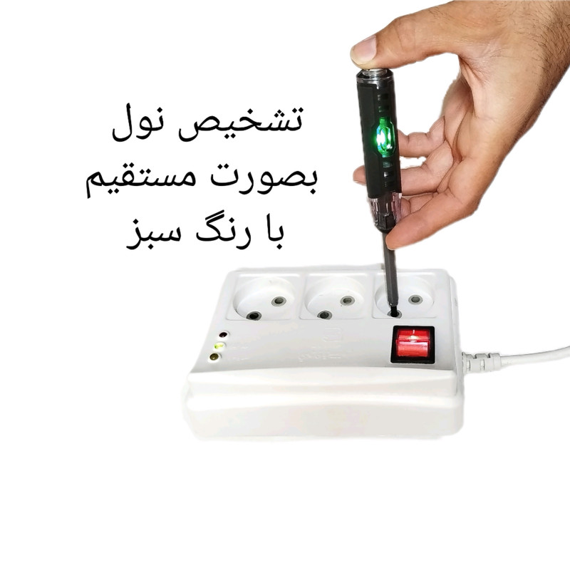 فازمتر مدل  Utools-p3