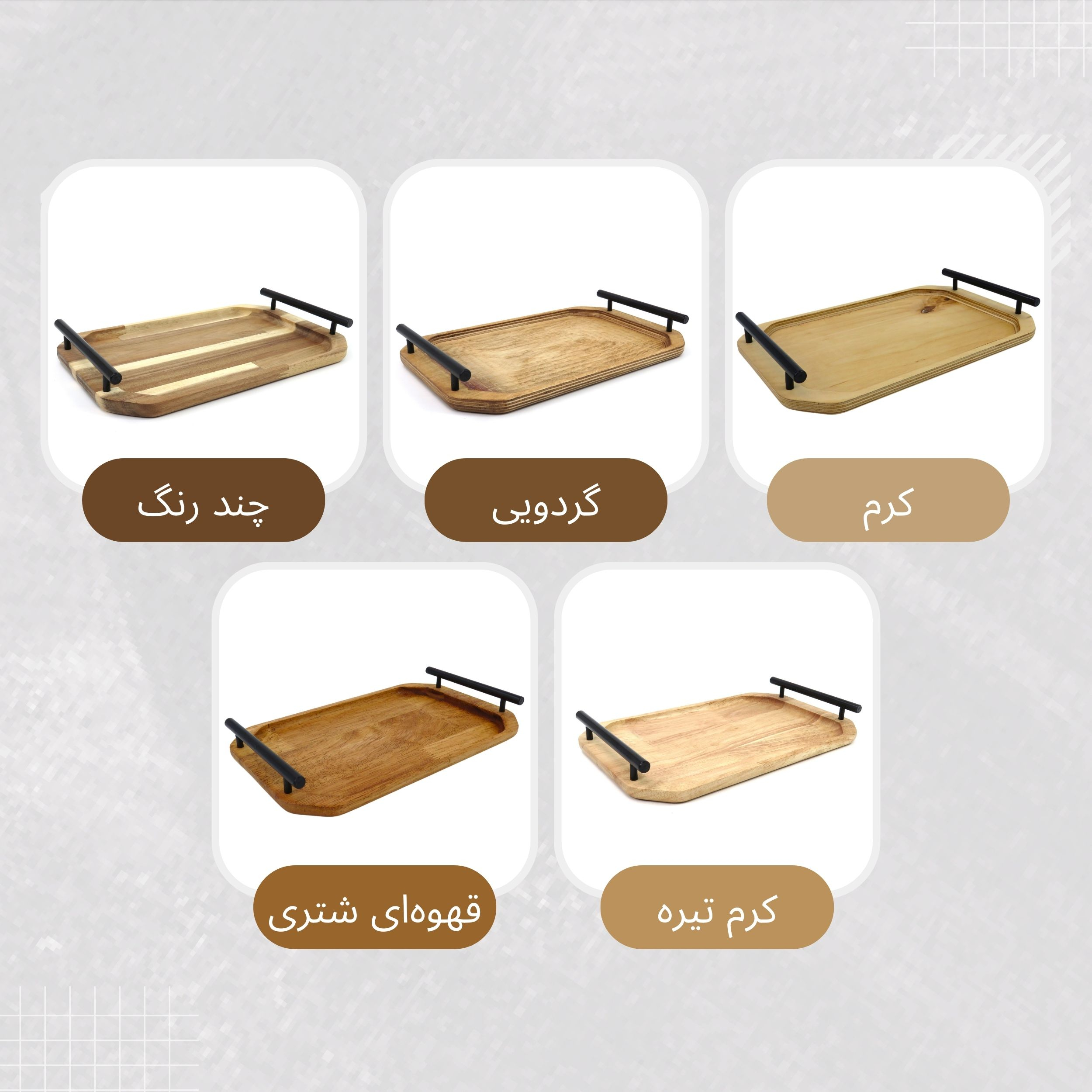 سینی گردو مدل چوبی دسته دار SN021