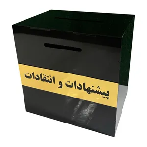 نظم دهنده اداری دکوما مدل پیشنهادات و انتقادات کد ML017