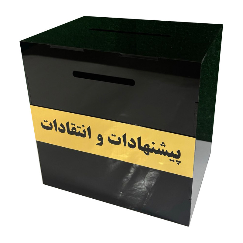 نظم دهنده اداری دکوما مدل پیشنهادات و انتقادات کد ML017