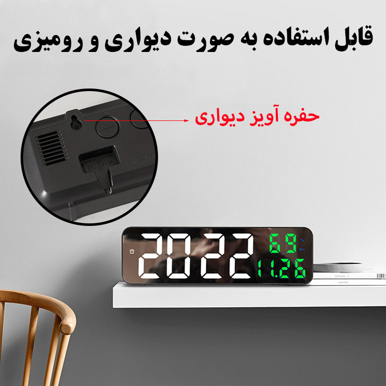 ساعت رومیزی مدل دیجیتال DCX-671