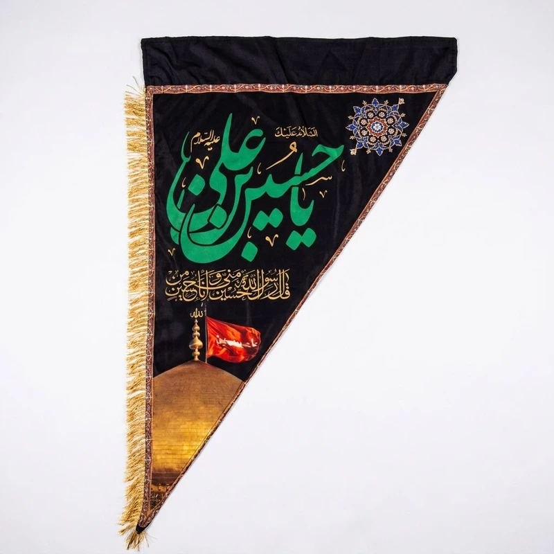 پرچم مدل سه گوش طرح یا حسین بن علی ع مدل ATK-FL-0029-MK 