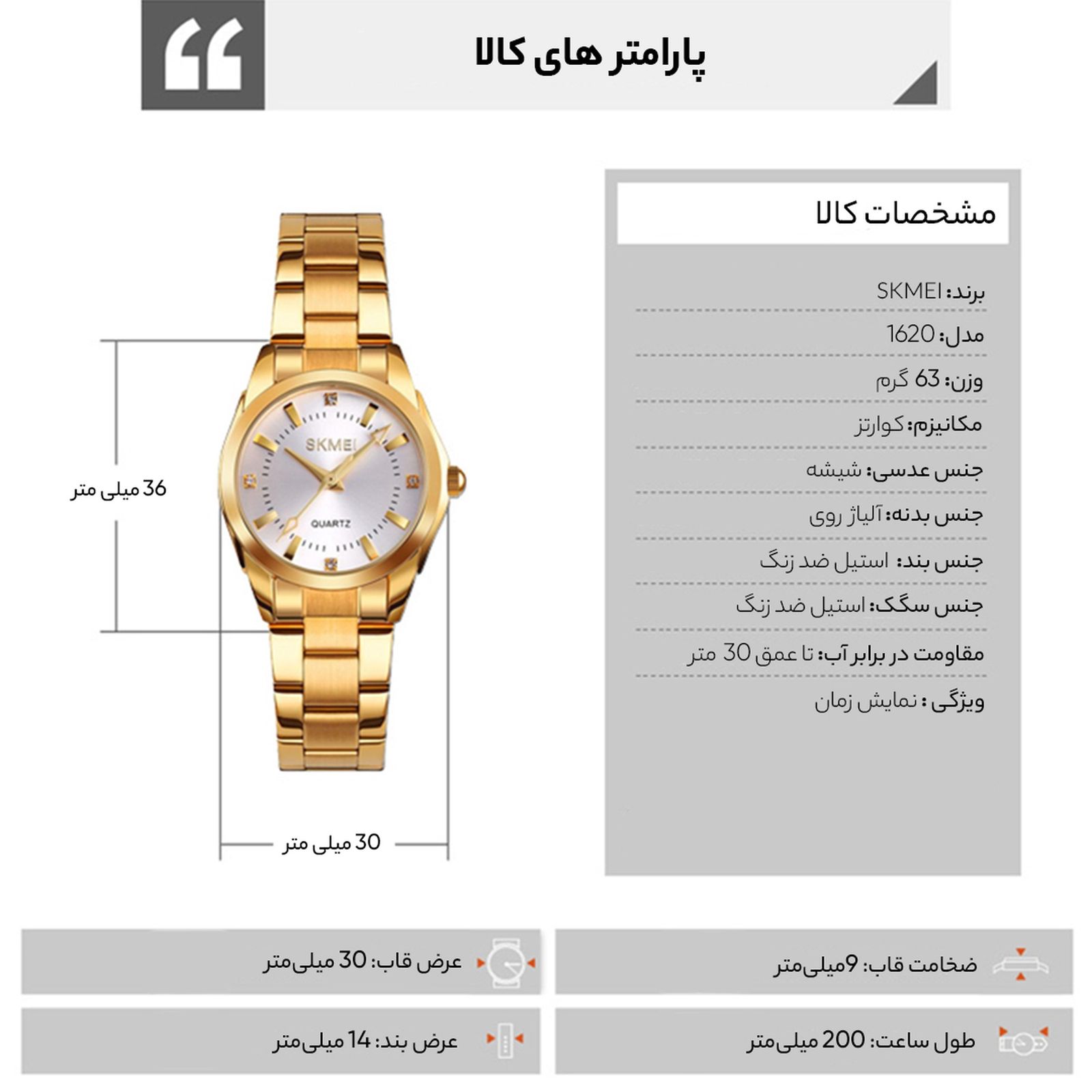 ساعت مچی عقربه ای زنانه اسکمی مدل 1620 کد G -  - 6