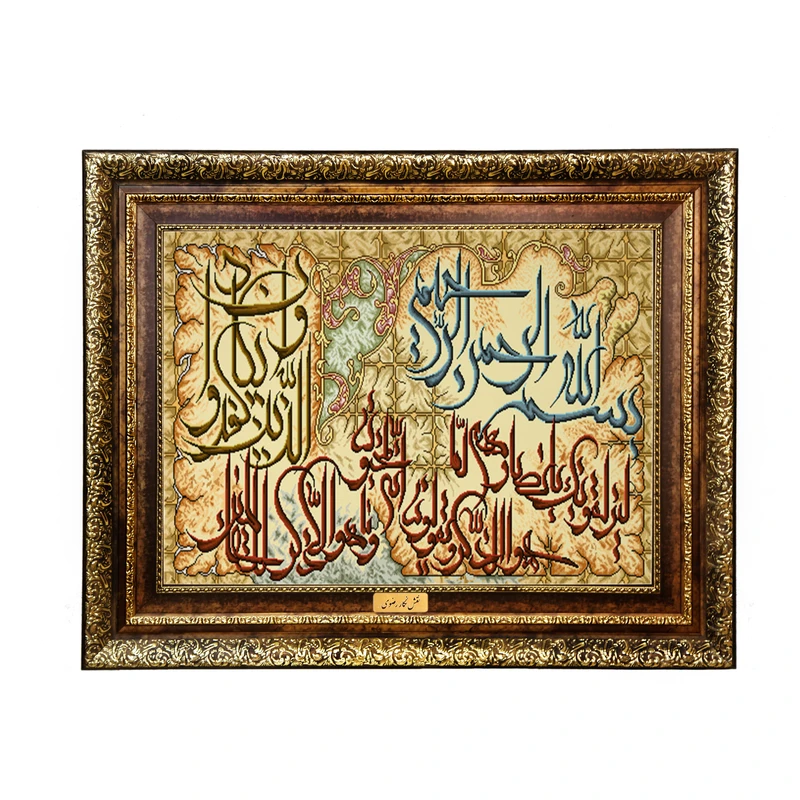 تابلو فرش ماشینی نقش نگار رضوی طرح وان یکاد کد 421H