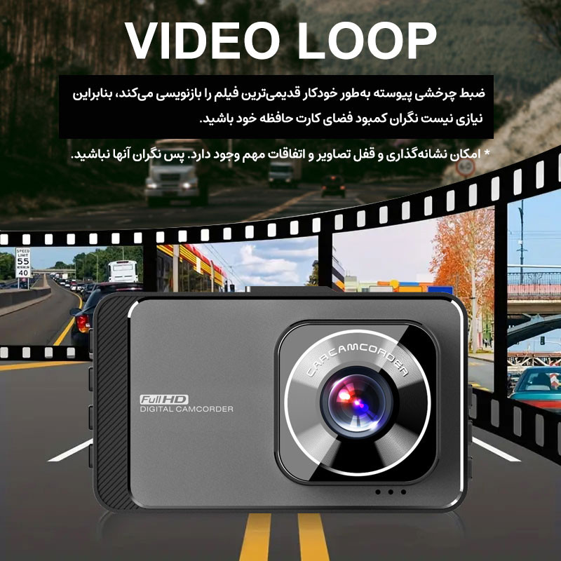دوربین فیلم برداری ثبت وقایع خودرو مدل RoadLens-DS4