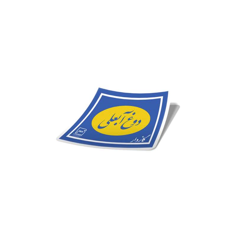 استیکر لپ تاپ لولو طرح دوغ آبعلی کد 843 استیکر لپ تاپ لولو طرح دوغ آبعلی کد 843