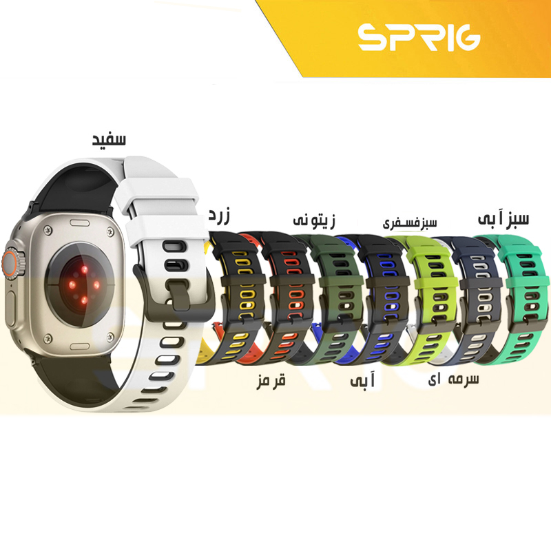 بند اسپریگ مدل Dual color Hike مناسب برای اپل واچ سری Se/1/2/3/4/5/6/7/8/9/Ultra/Ultra2 سایز 42/44/45 میلی متری