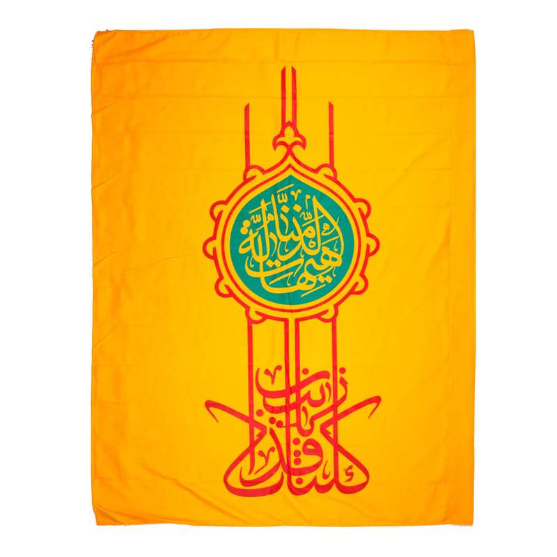 پرچم طرح محرم کلنا فداک یا زینب کد 40001403