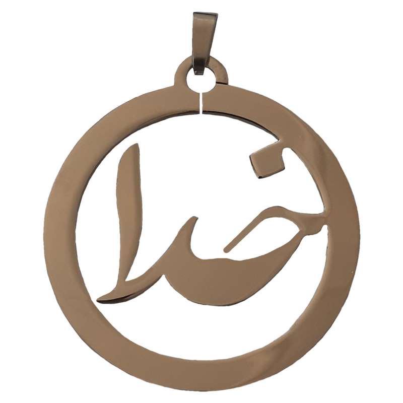آویز گردنبند مدل خدا آویز گردنبند مدل خدا