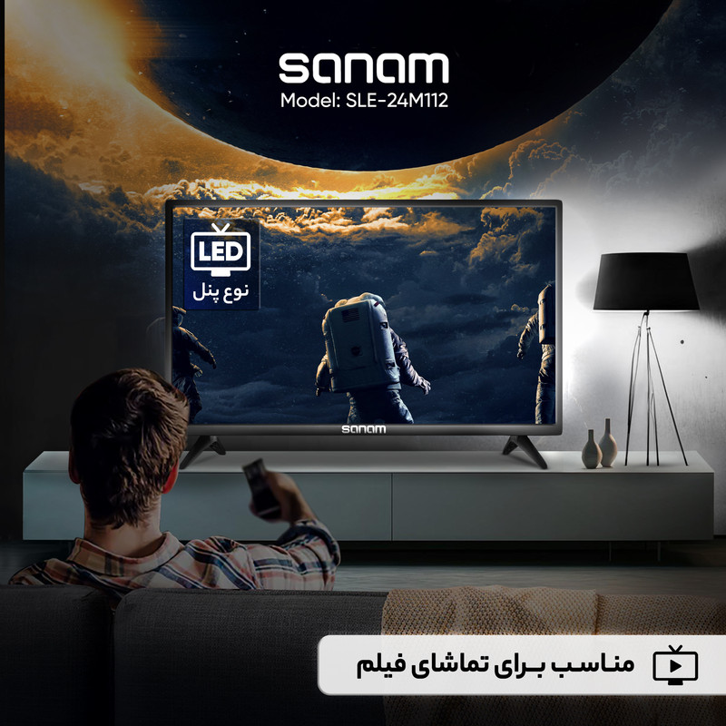 قیمت و خرید تلویزیون ال ای دی صنام مدل SLE-24M112 سایز 24 اینچ