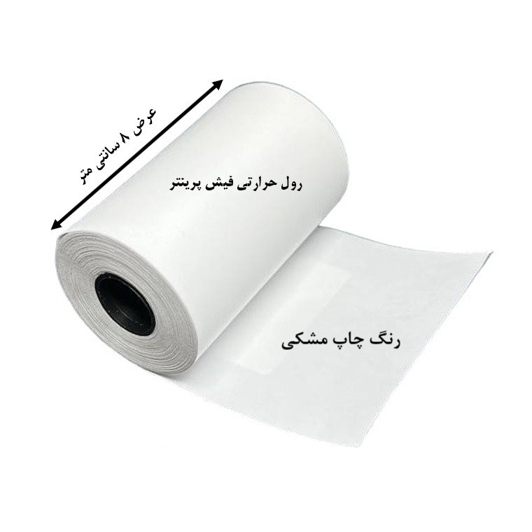 کاغذ پرینتر حرارتی مدل CH80balck30 بسته 30 عددی