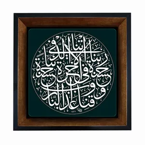 تابلو کاشی مبین ایده طرح ربنا آتنا فی دنیا حسنه کد   X27  -  m739

