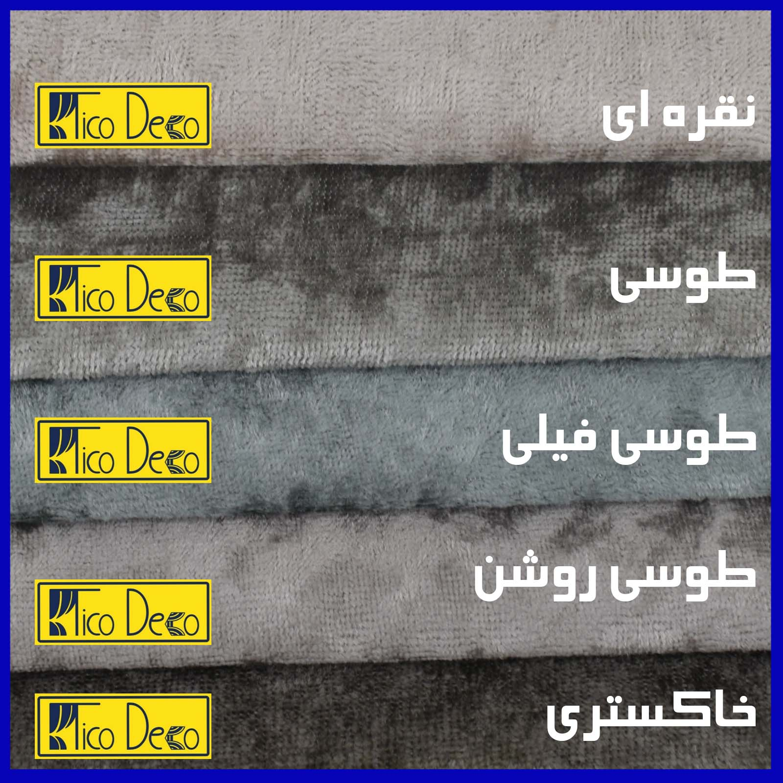 پرده تیکو دکو مدل مخمل کراشد سایز 160x280 سانتی متر
