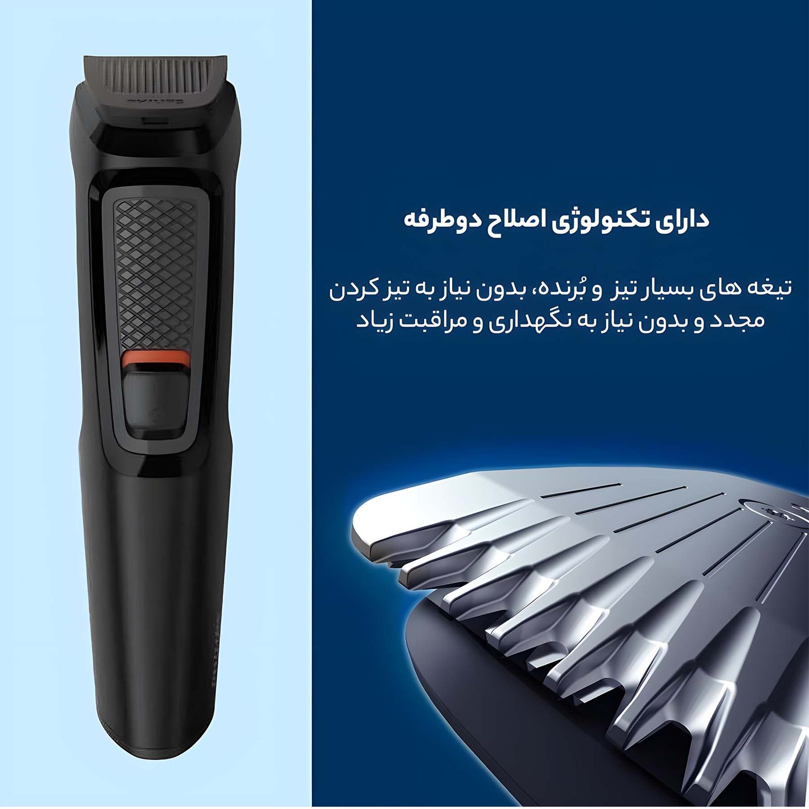 ست ماشین اصلاح موی سر و صورت  فیلیپس مدل Series 3000 -  - 7