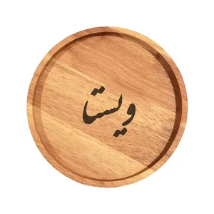 بشقاب چوبی مدل ویستا