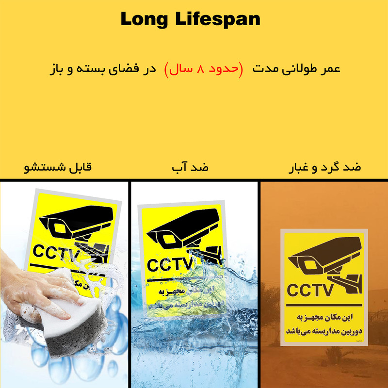 برچسب ایمنی مستر راد طرح این مکان مجهز به دوربین مدار بسته می باشد مدل HSE-OSHA-011 برچسب ایمنی مستر راد طرح این مکان مجهز به دوربین مدار بسته می باشد مدل HSE-OSHA-011