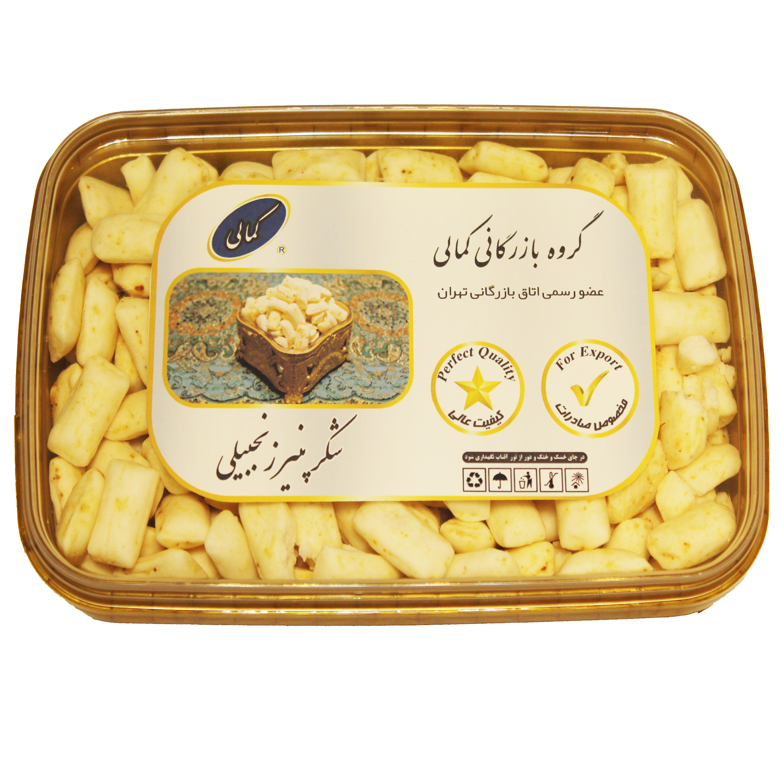 شکر پنیر زنجبیلی صادراتی   گروه بازرگانی کمالی - 500 گرم