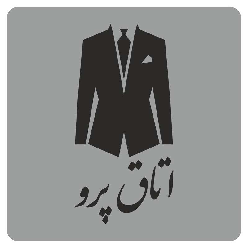 تابلو راهنما مدل R145