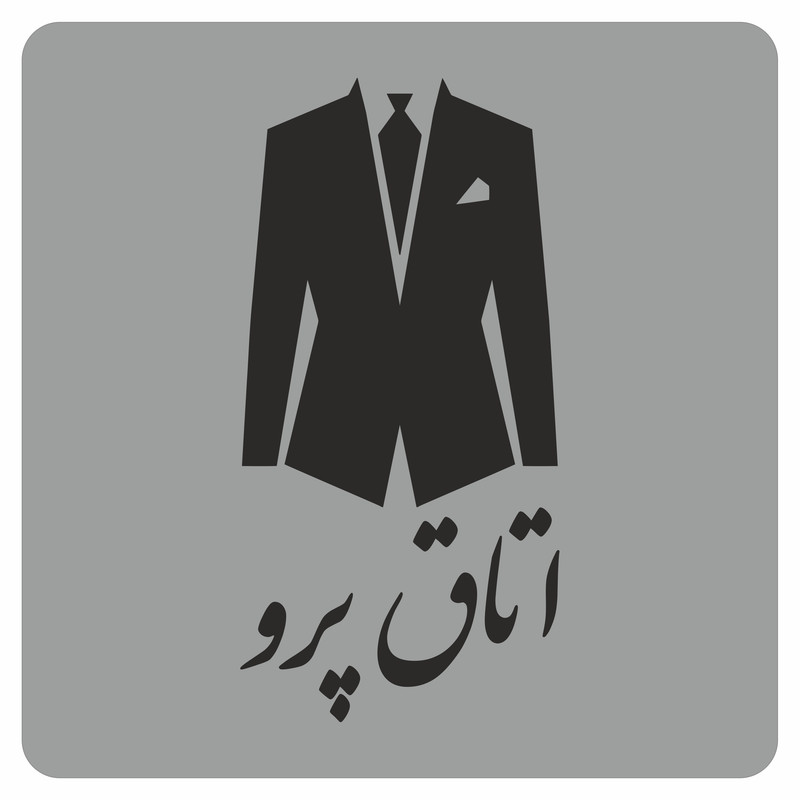 تابلو راهنما مدل R145