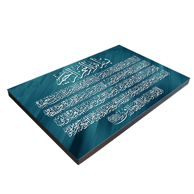 تابلو شاسی بکلیت طرح مذهبی آیت الکرسی مدل SH-8258 تابلو شاسی بکلیت طرح مذهبی آیت الکرسی مدل SH-8258