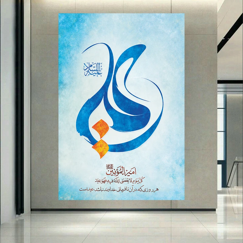 تابلو شاسی طرح امام علی(ع) کد AR31821