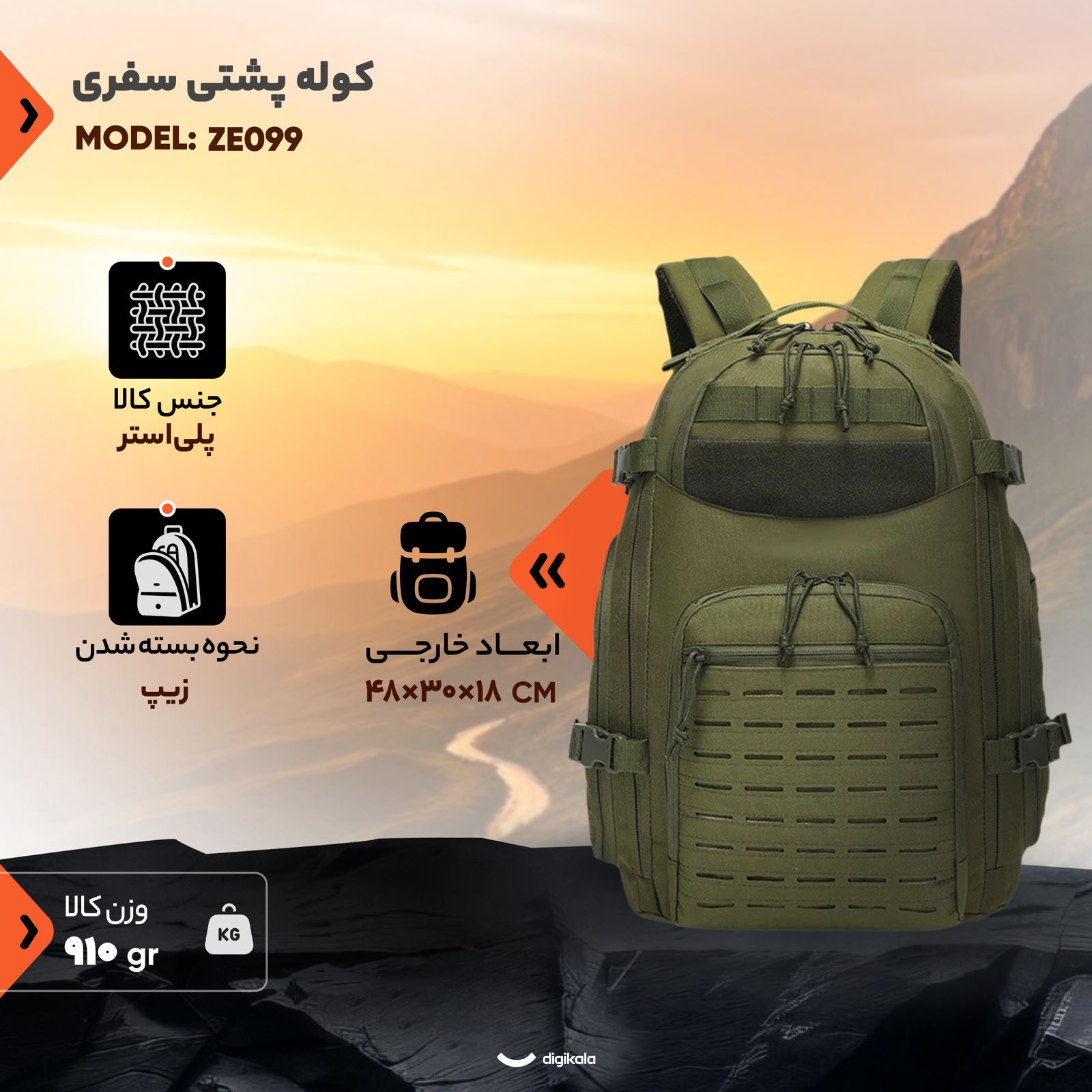 کوله پشتی سفری مدل ZE099 -  - 4