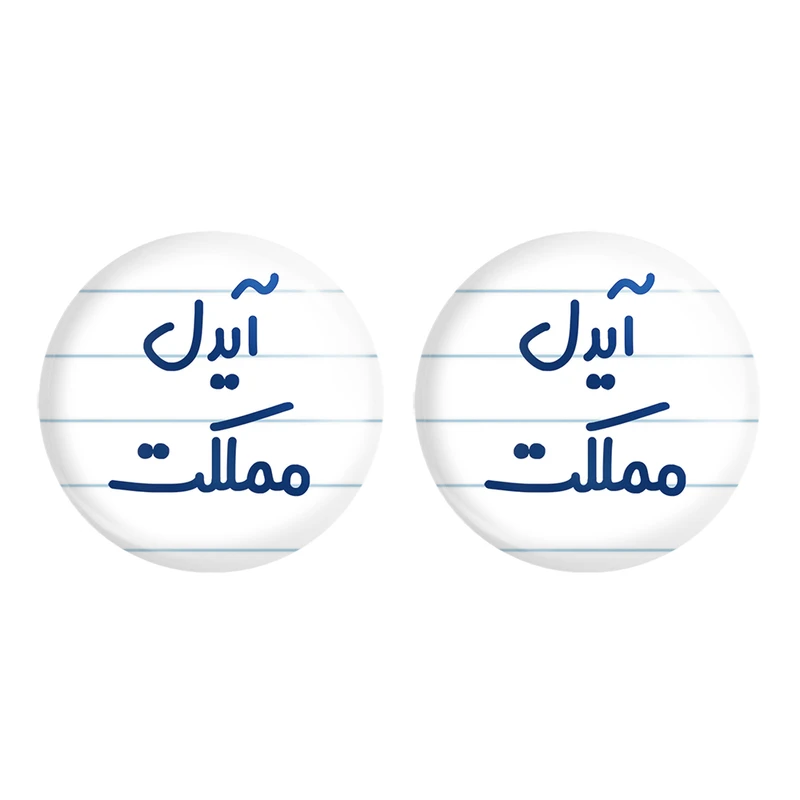 مگنت خندالو مدل آیدل مملکت کد 6509 مجموعه 2 عددی