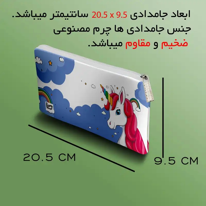 جامدادی مستر راد مدل اسب تک شاخ کد fiory 2130