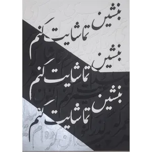 تابلو برجسته مدل کالیگرافی خط و شعر کد HE08