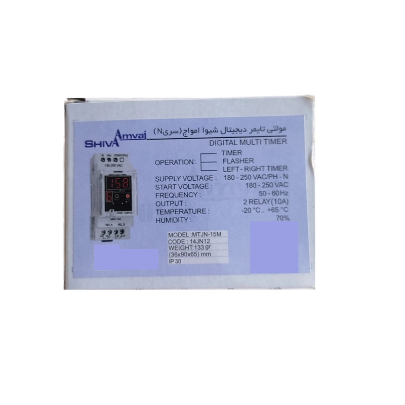 مولتی تایمر دیجیتال شیوا امواج مدل MTJN-15M کد 14JN12 بسته پنج عددی