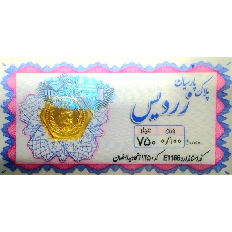 طلا گرمی 18 عیار مدل پلاک پارسیان زردیس مجموعه 9 عددی