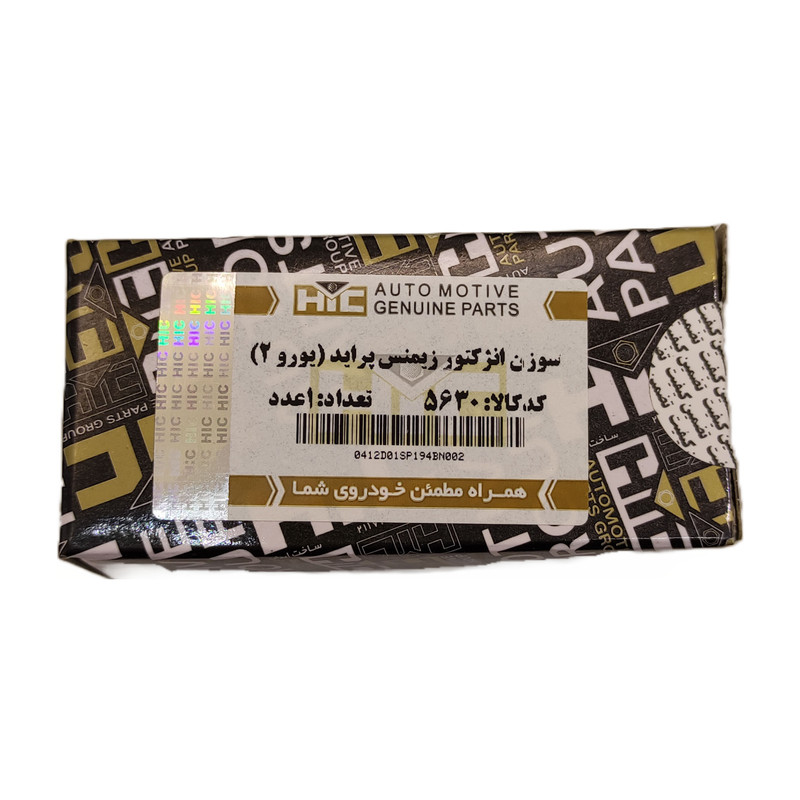 سوزن انژکتور  اچ آی سی کد 5630 مناسب برای پراید