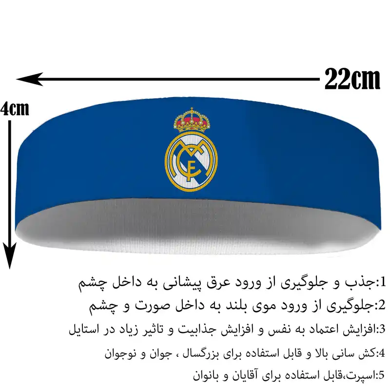 هدبند ورزشی آی تمر مدل رئال مادرید کد 69
