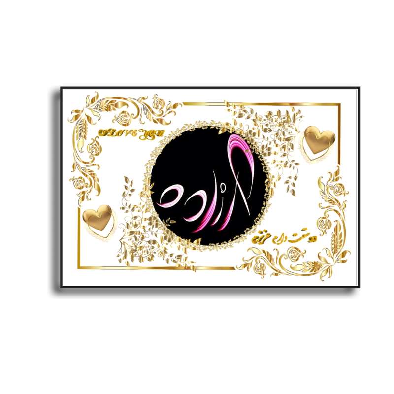 تابلو خطاطی طرح اسم آزاده کد N467