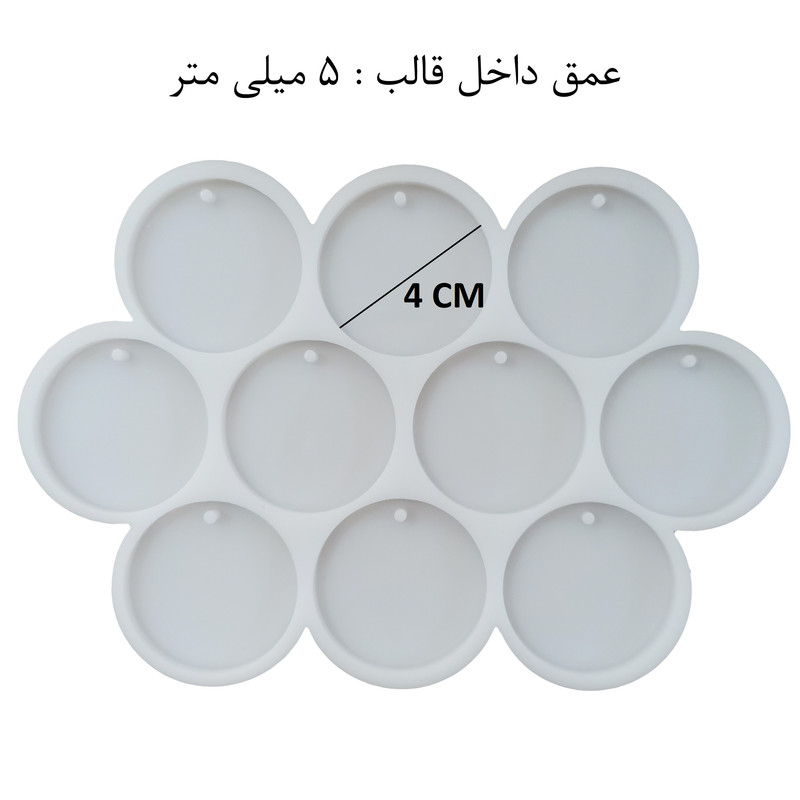قالب رزین مدل دایره پین دار کد 4C-10
