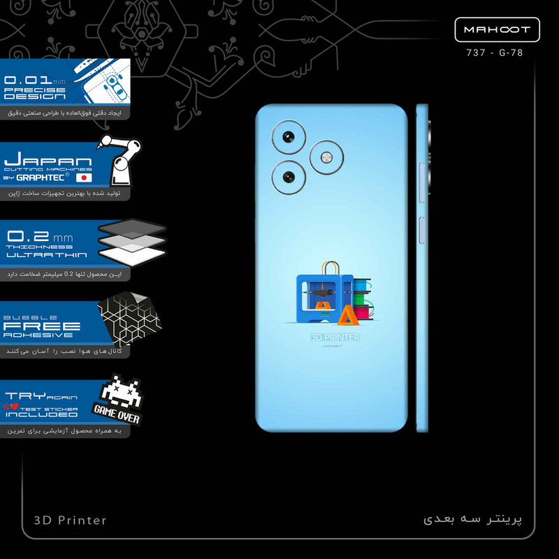 برچسب پوششی ماهوت مدل 3D Printer-FullSkin مناسب برای گوشی موبایل آنر X5c