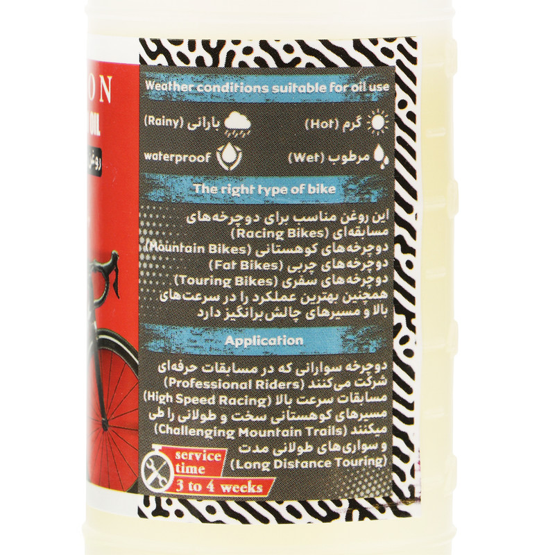 روغن زنجیر دوچرخه اندرسون مدل CE35 حجم 80 میلی لیتر بسته 2 عددی