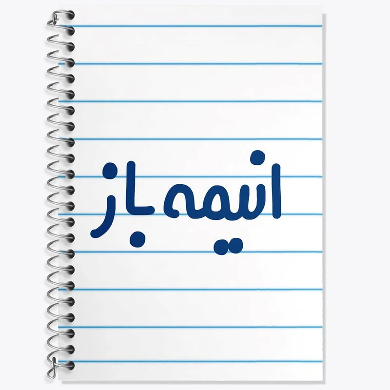 دفتر زبان 50 برگ خندالو مدل سه خط طرح انیمه باز کد 6499
